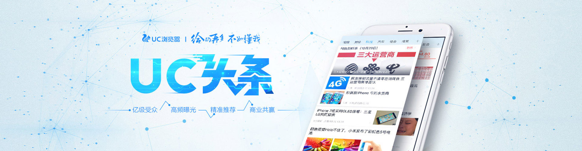 乐山快手信息流