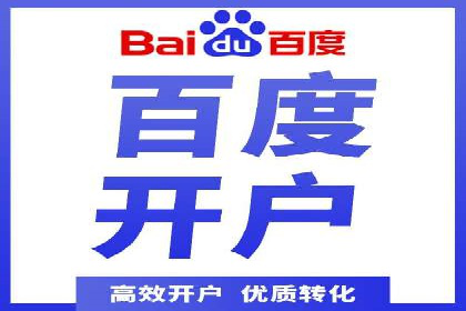 信息流广告开户案例：快速引流攻略