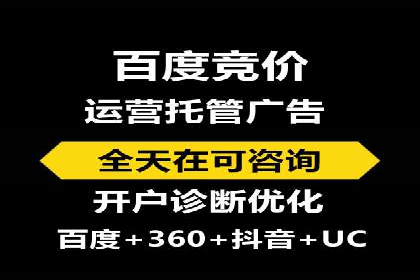 竞价托管服务在移动端的运用案例